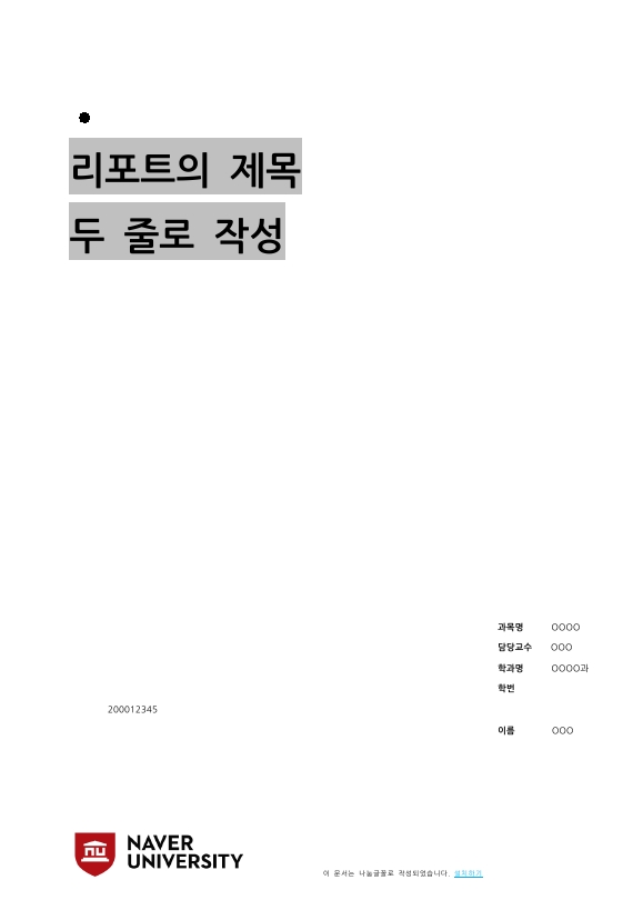 기본 리포트2_2003